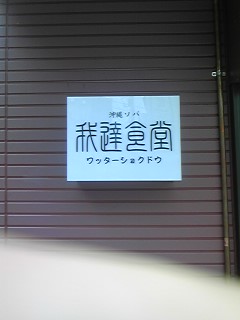 110703_1138~02.jpg