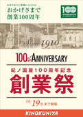 kinokuniya.jpg